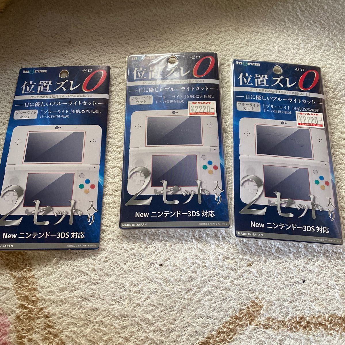 New ニンテンドー3DS 液晶保護フィルム 任天堂 ニンテンドー3ds ゲーム ブルーライト高光沢x2/ (3点)