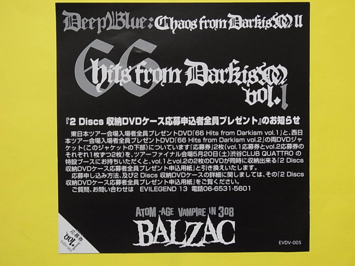 BALZAC バルザック / 66 Hits from Darkism vol.1 DVD 非売品 配布品 レア _画像6