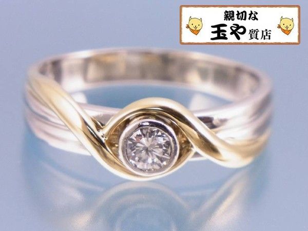 新品同様 ダイヤ0.21ct K18 プラチナ リング 17号_画像1