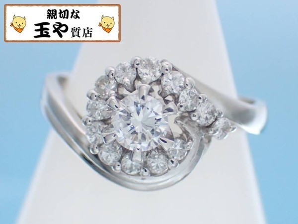 期間限定】 プラチナ 脇ダイヤ0.23ct ダイヤ0.25ct リング うず巻 11号