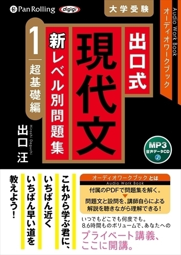 送料無料激安祭 出口式 現代文 新レベル別問題集 1 超基礎 送料無料激安祭 出口式 現代文 新レベル別問題集 1 超基礎
