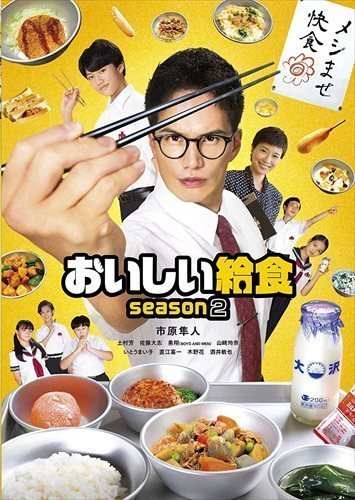 セットアップ おいしい給食 2022.02.02発売 season2 TCED6199-TC (DVD) DVD-BOX 日本