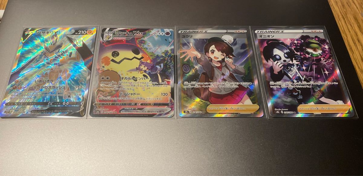最新エルメス ポケカ ユウリsr シングルカード4枚セット トレーディングカード Reachahand Org 最新エルメス ポケカ ユウリsr シングルカード4枚セット トレーディングカード Reachahand Org