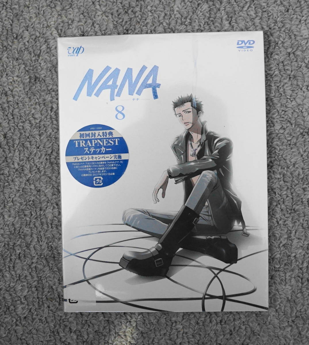 DVD　新品未開封　NANA 8