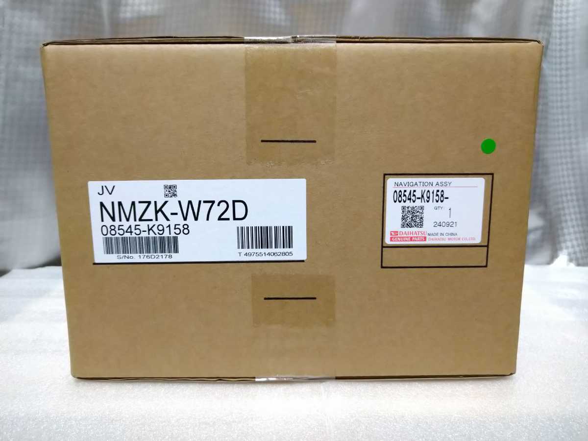 送料無料 ダイハツ純正 NMZK-W72D カーナビ 新品未使用未開封品