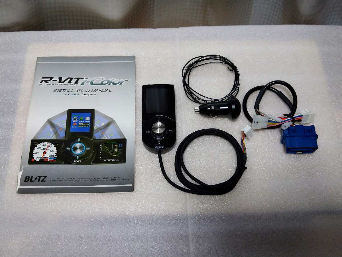 BLITZ R-vit i color bskampala.com