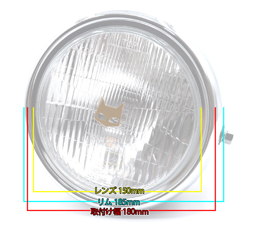 ゼファー４００当時旧車用 汎用 180Φ LED クリアガラスレンズ ヘッドライト メッキ マーシャルエンブレム付 GS400 CB400N GS CBX400F _画像8