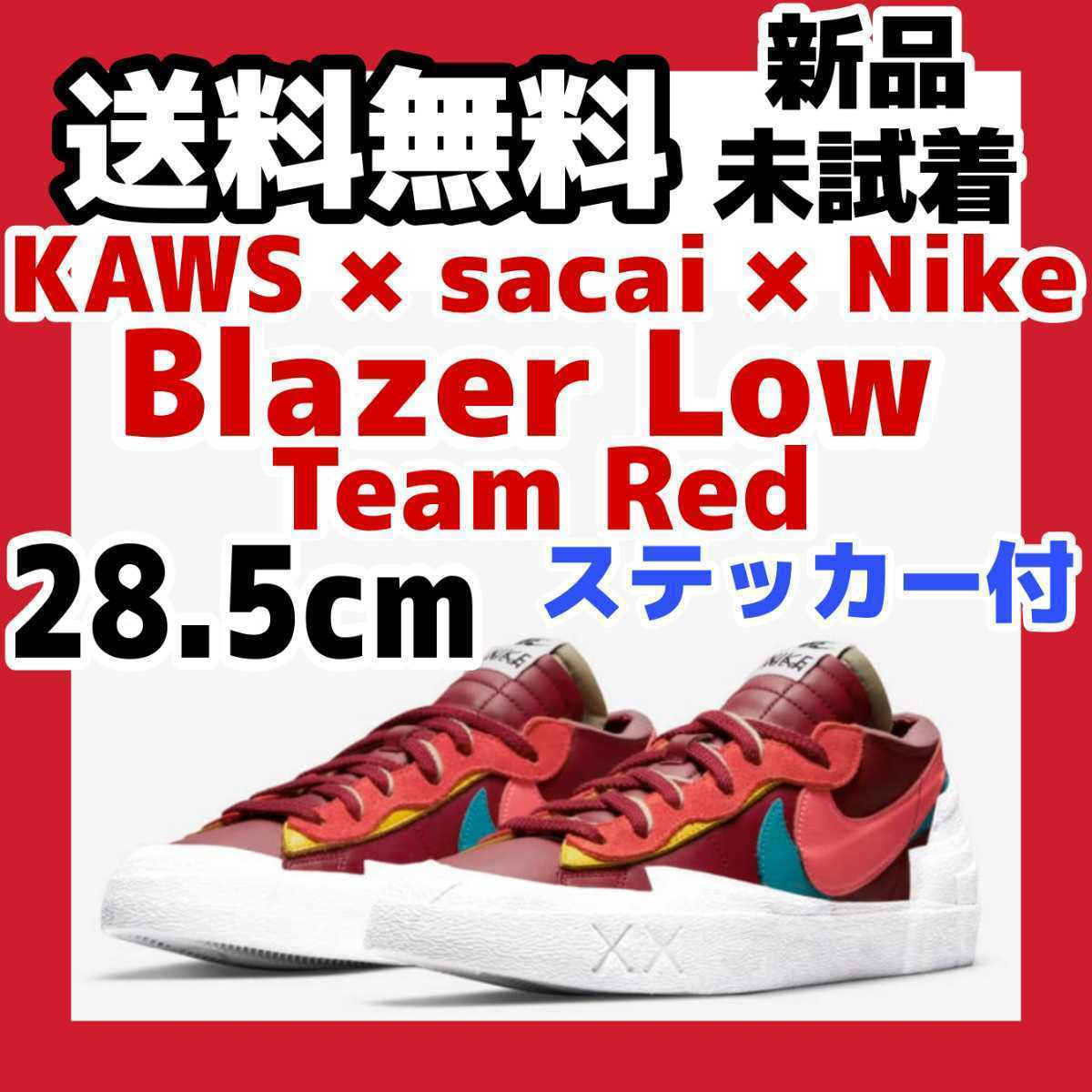 エクルベージュ 最終値下げ NIKE sacai ブレイザー MID 新品未使用
