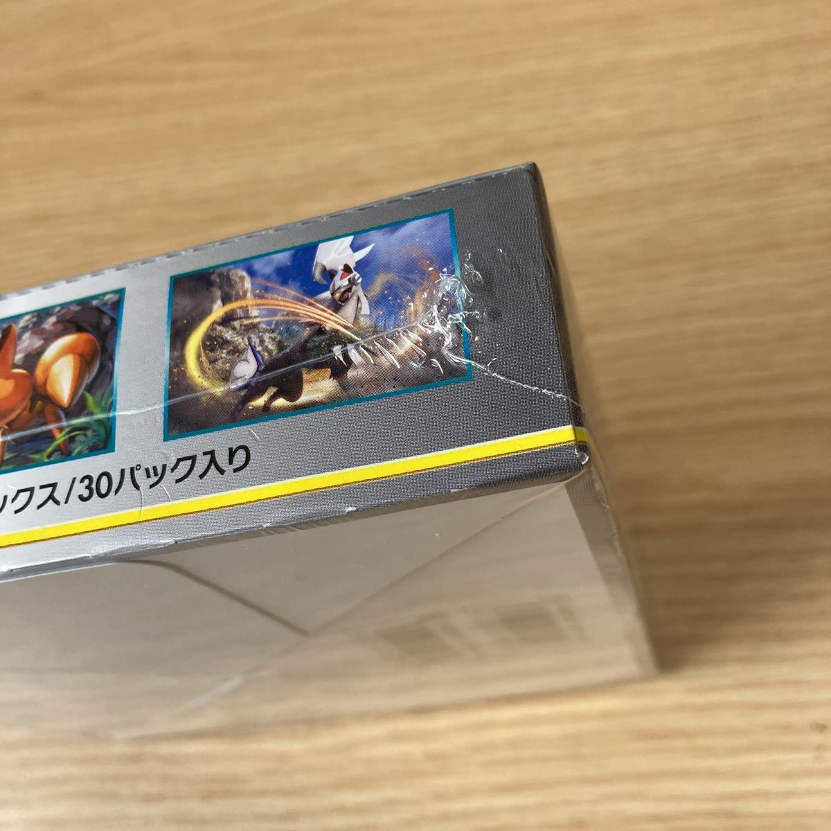 ☆未開封・シュリンク付き☆ ポケモンカードゲーム サン&ムーン 強化拡張パック スカイレジェンド　1BOX_画像9