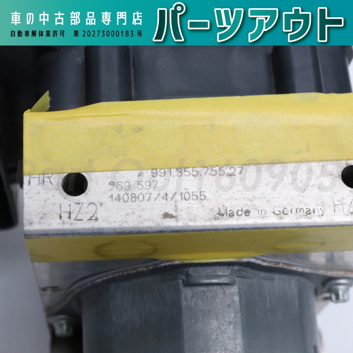 [P-15]ポルシェ カレラ4 ABSユニット ハイドロリックユニット 99135595526 991 911 中古_画像2