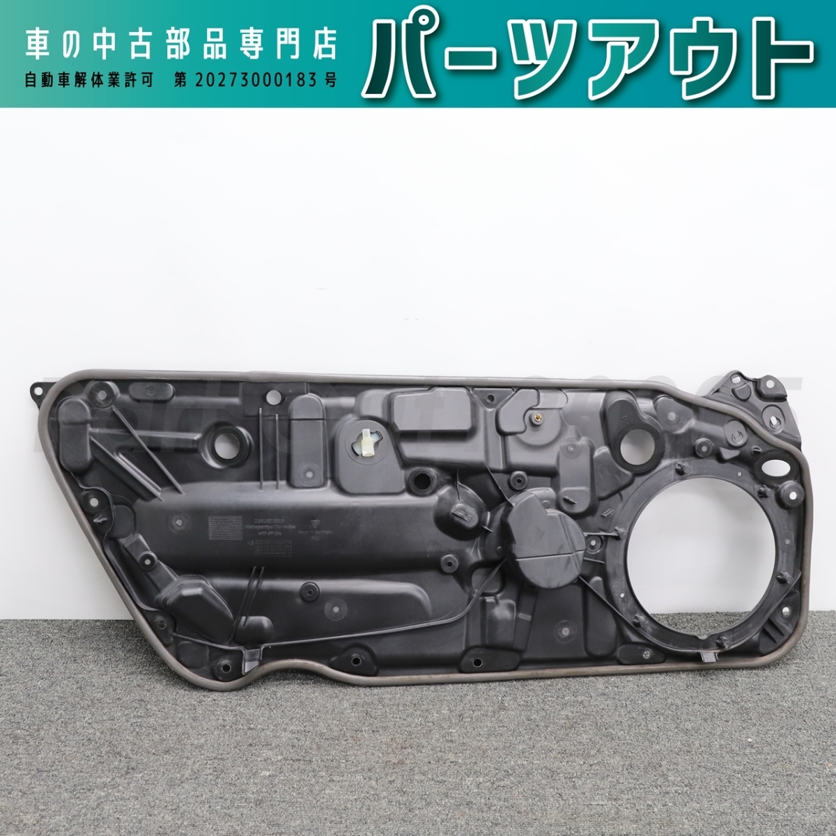 [P-15]ポルシェ カレラ4 右ドア インナーフレーム 99153722201 991 911 中古_画像4