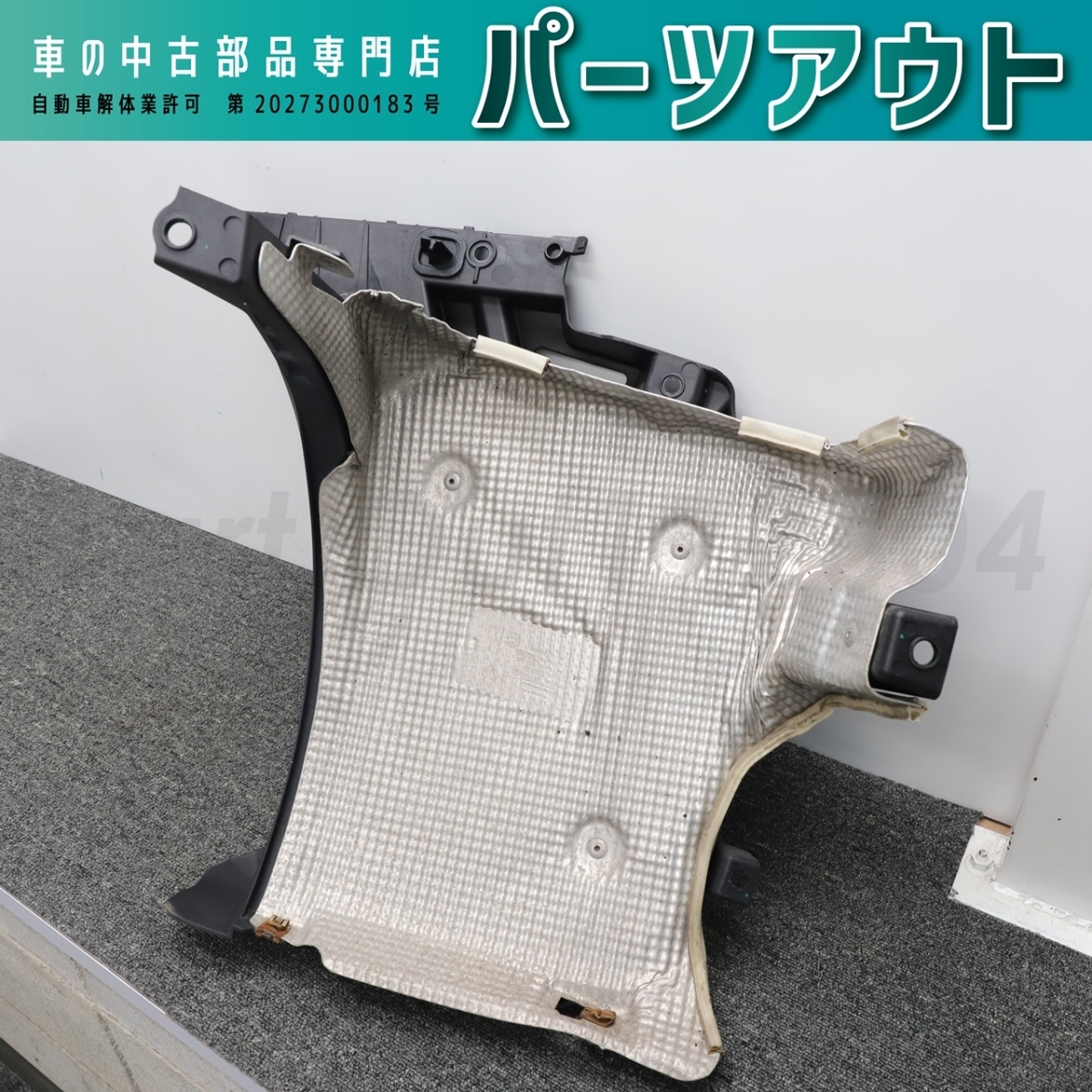 [P-15]ポルシェ カレラ4 右 リアバンパーリテーナー ヒートシールド 99150563201 991 911 中古_画像6