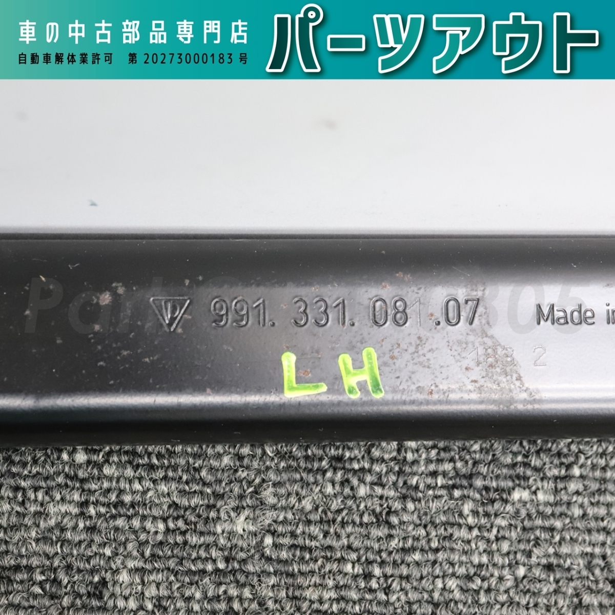 [P-15]ポルシェ カレラ4 サスペンションサポート ブレース 99133108107 991 911 中古_画像5