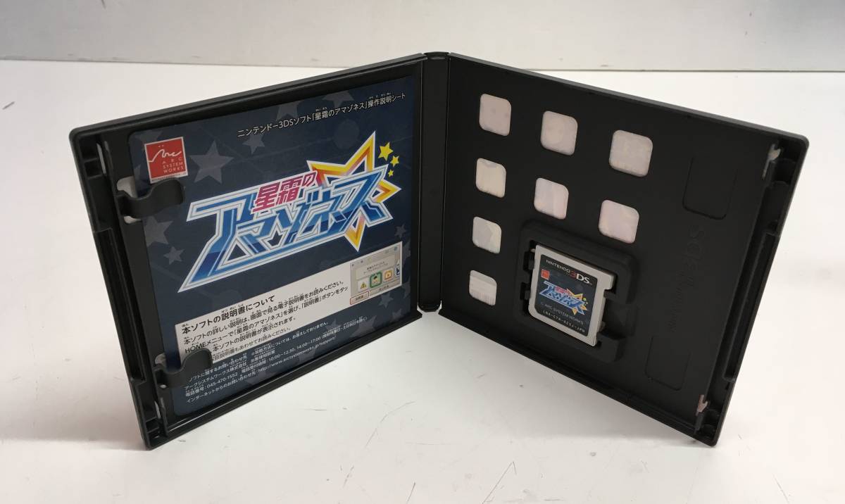 【eg0576-35】ニンテンドー3DS 星霜のアマゾネス_画像6