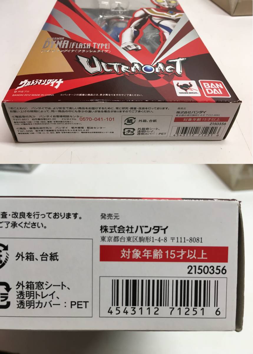 [eo1788-64] Bandai ULTRA-ACT Ultraman Dyna flash модель ( конечный продукт )