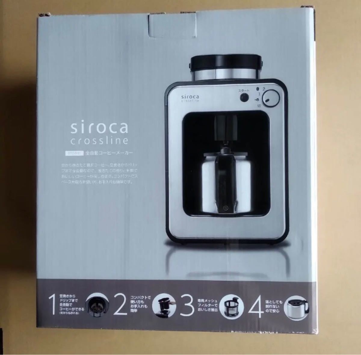MR:siroca 全自動コーヒーメーカー STC-501