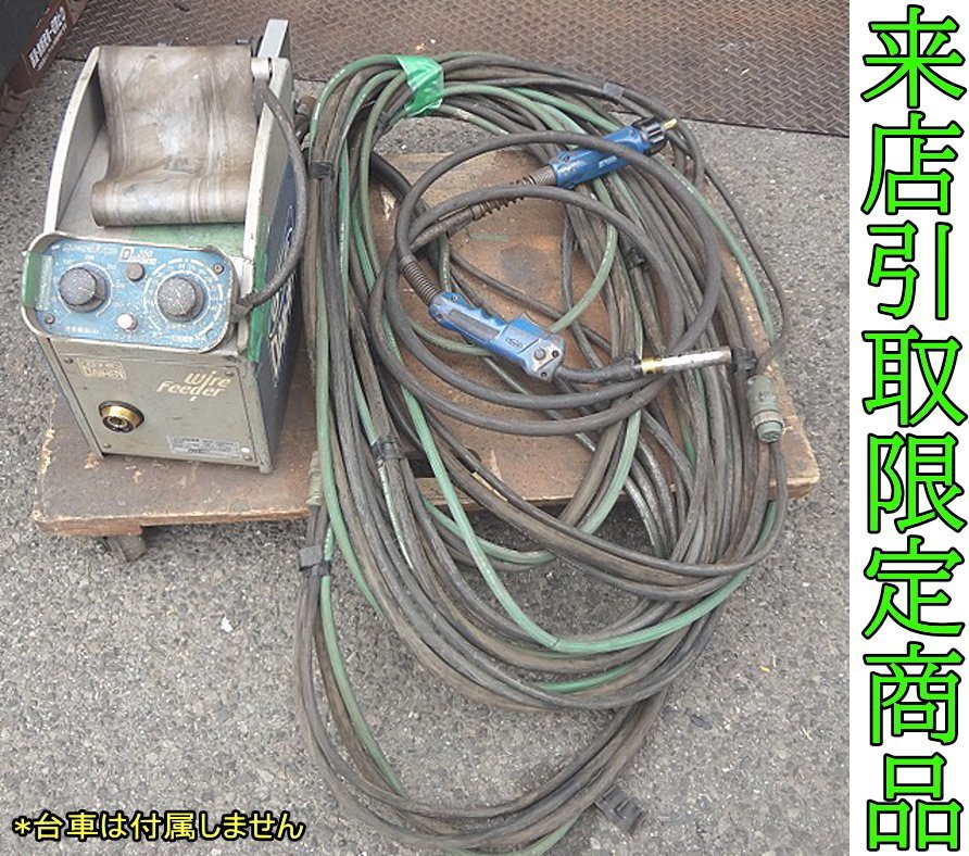 ☆Kゆふ5912 ダイヘン ワイヤ送給装置 CM-7401 半自動溶接機 ワイヤ