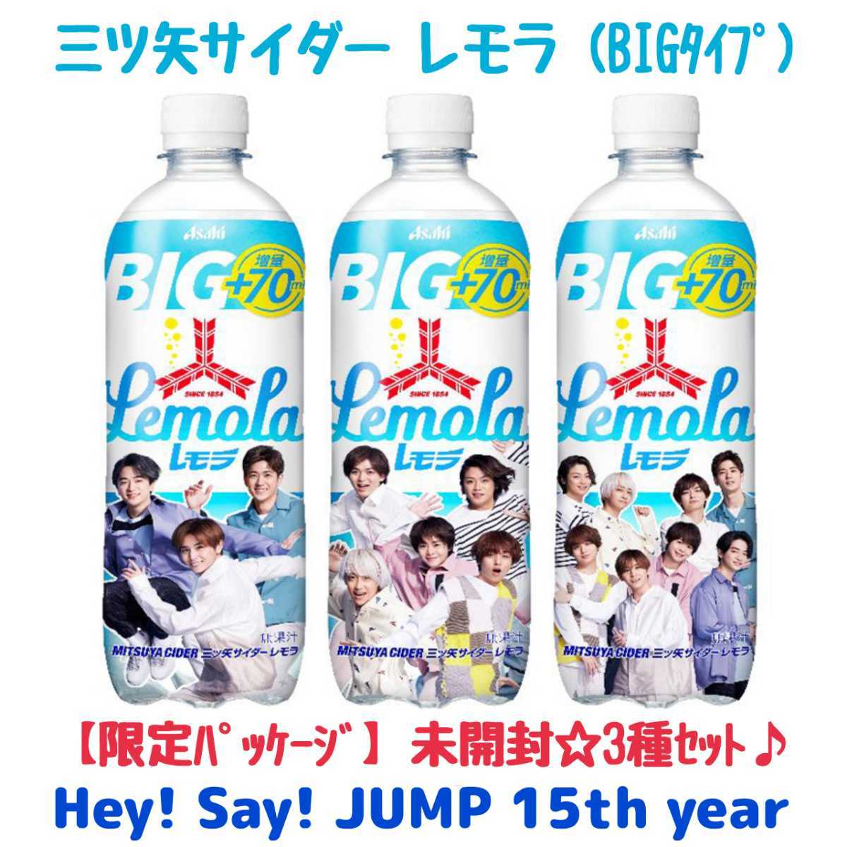  unopened [ convenience store limitation collaboration goods ]remolaBIG3 kind set Hey!Say!JUMP15 anniversary Asahi three tsu arrow rhinoceros da- mountain rice field /../ have hill /.. tail / middle island /.. woman / height tree goods 