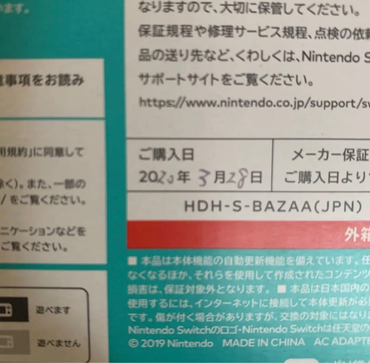 Nintendo Switch NINTENDO SWITCH LITE ターコイズ