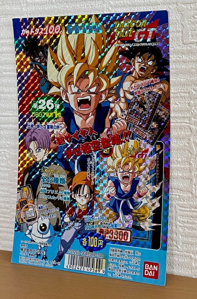 100%本物保証!100%本物保証!ドラゴンボールGT カードセット