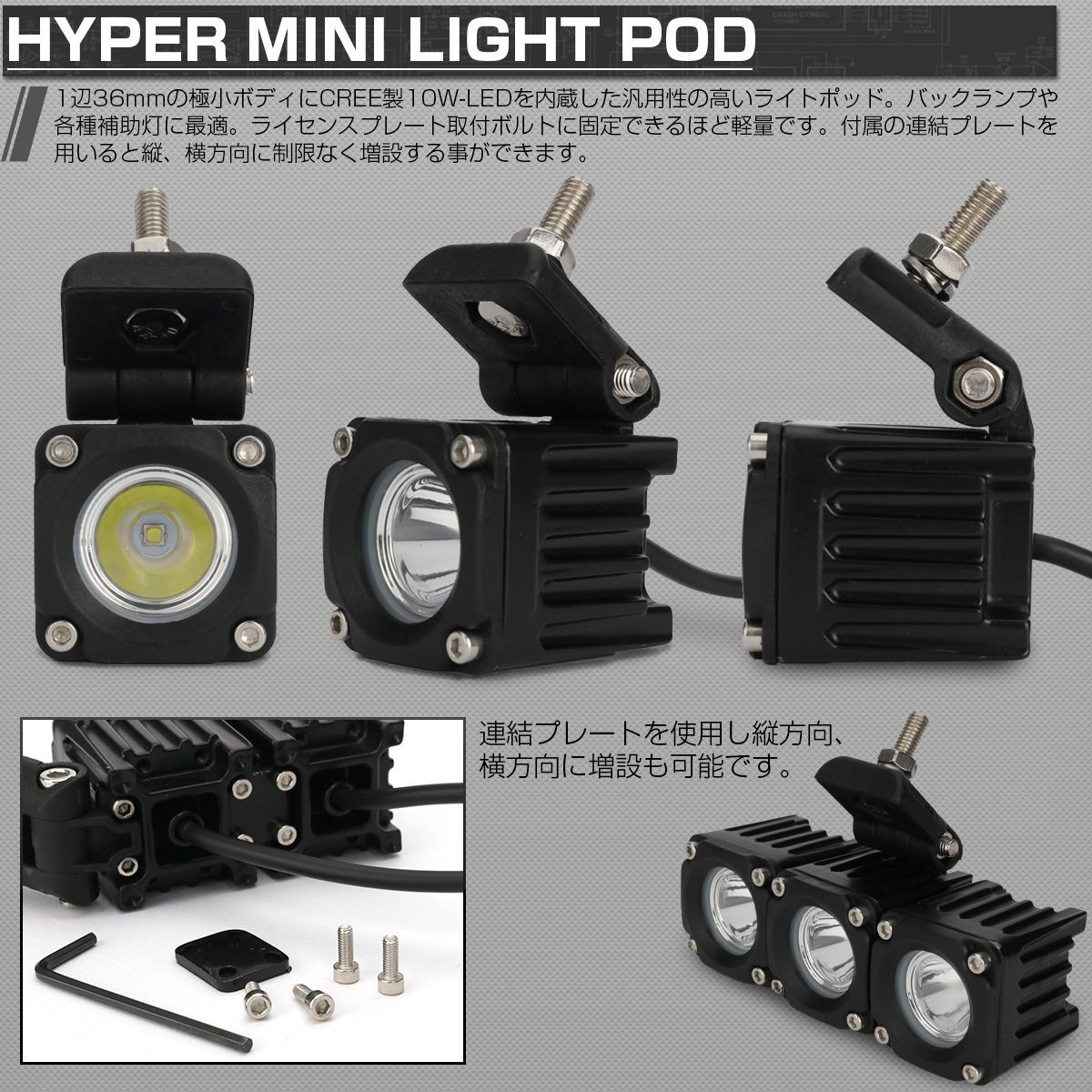 LED 作業灯 10W 超ミニ ライトポッド 12V 24V IP67 小型 軽量 スポットライト バックランプ フォグランプ P-536_画像2