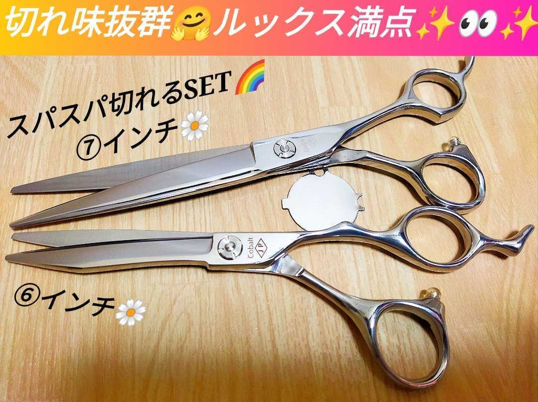 新着セール 切れ味抜群シザーセニングシザーブレンダー美容師プロ用