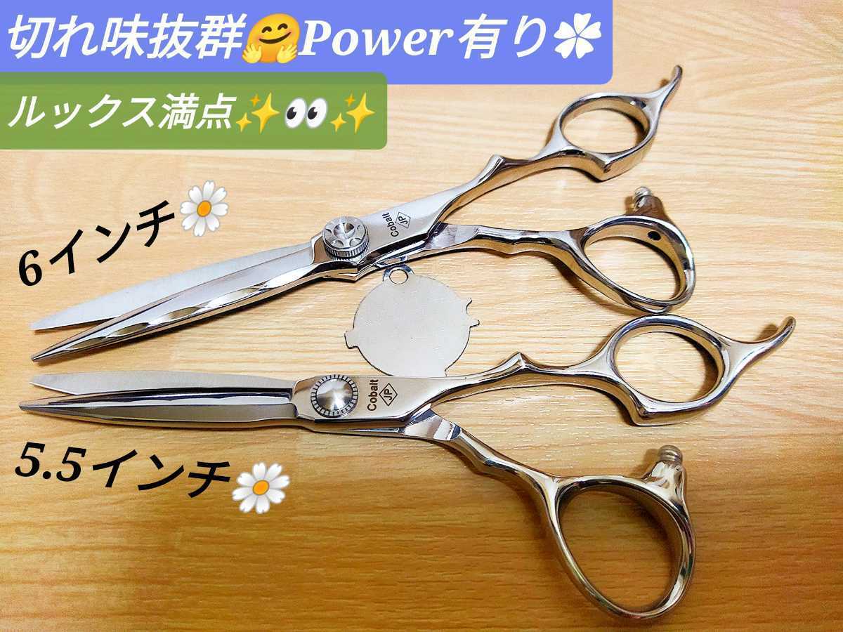 数量限定人気 スパスパ切れるカットシザーセニングシザー美容師プロ用