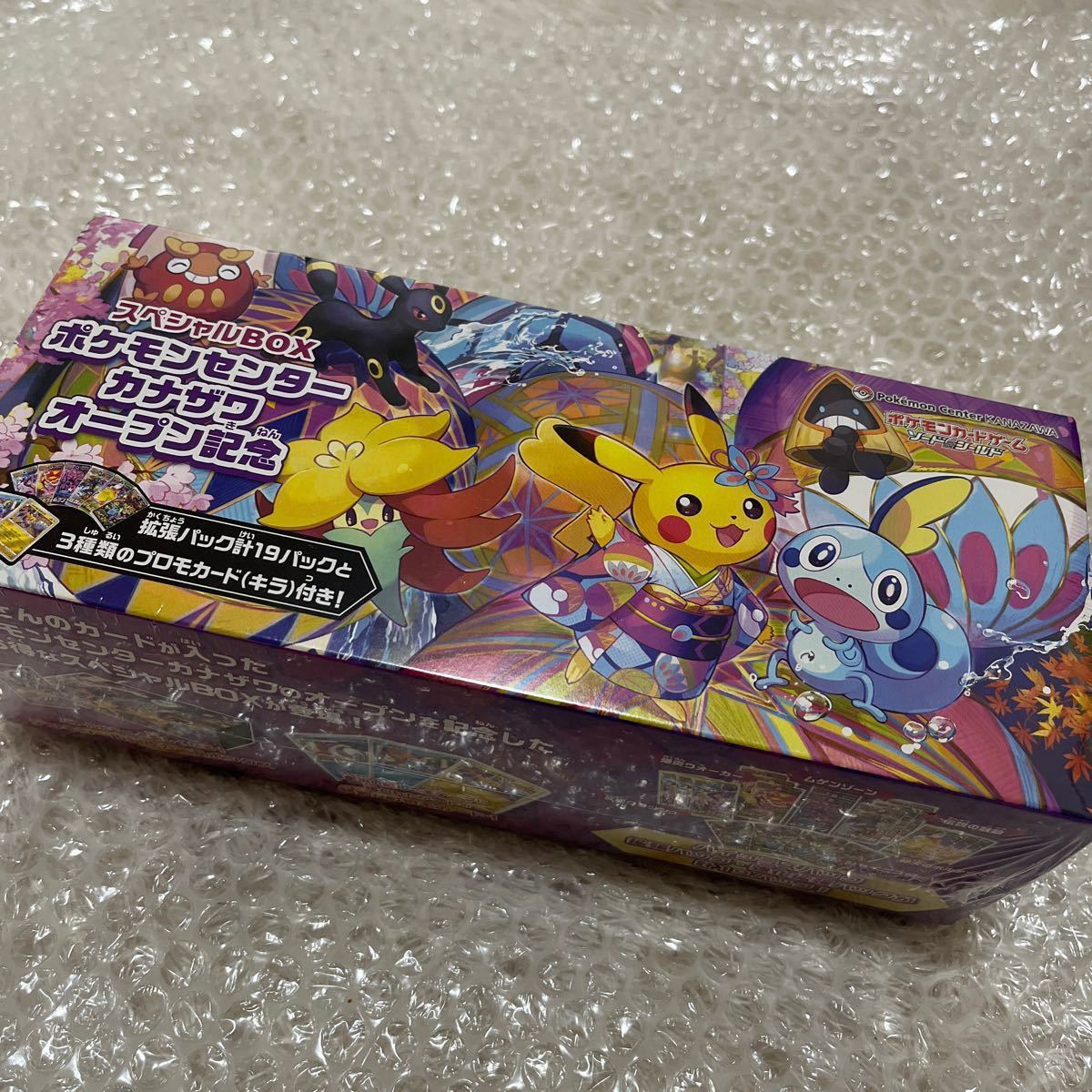 【爆買い！】 最終値下げカナザワ スペシャルBOX オープン記念 ポケモンカードゲーム