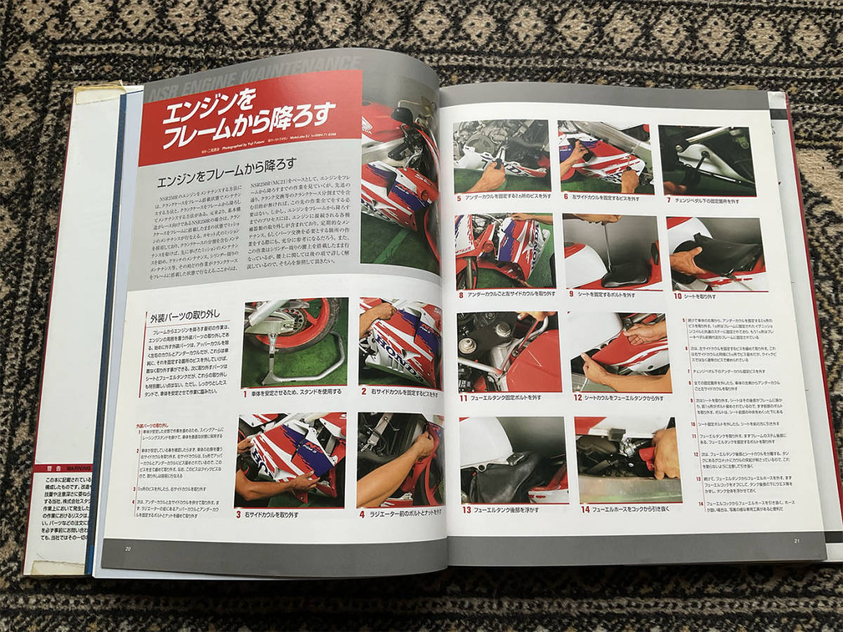 NSR250R MAINTENANCE BOOK メンテナンスブック　整備書　_画像3