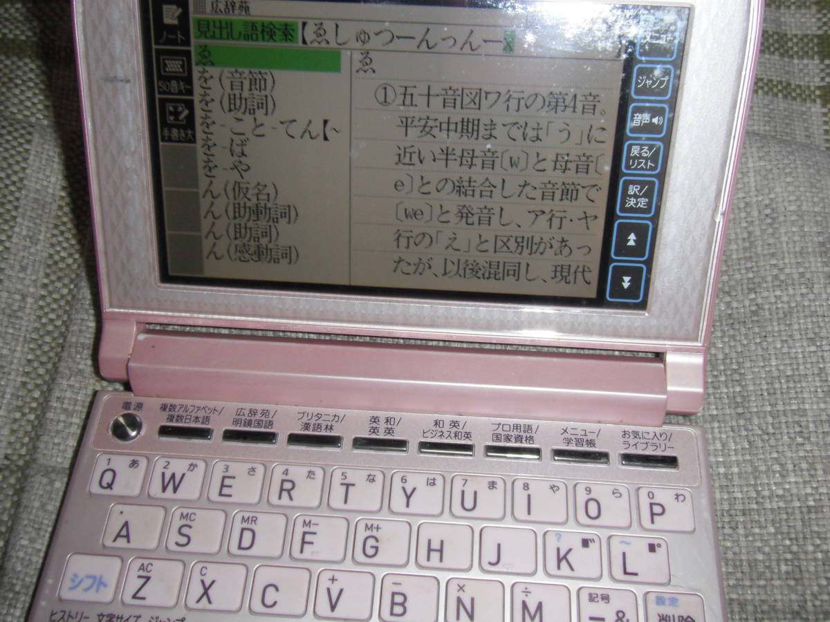 ●CASIO/カシオ/EX-word//電子辞書/XD-A8500　中古●