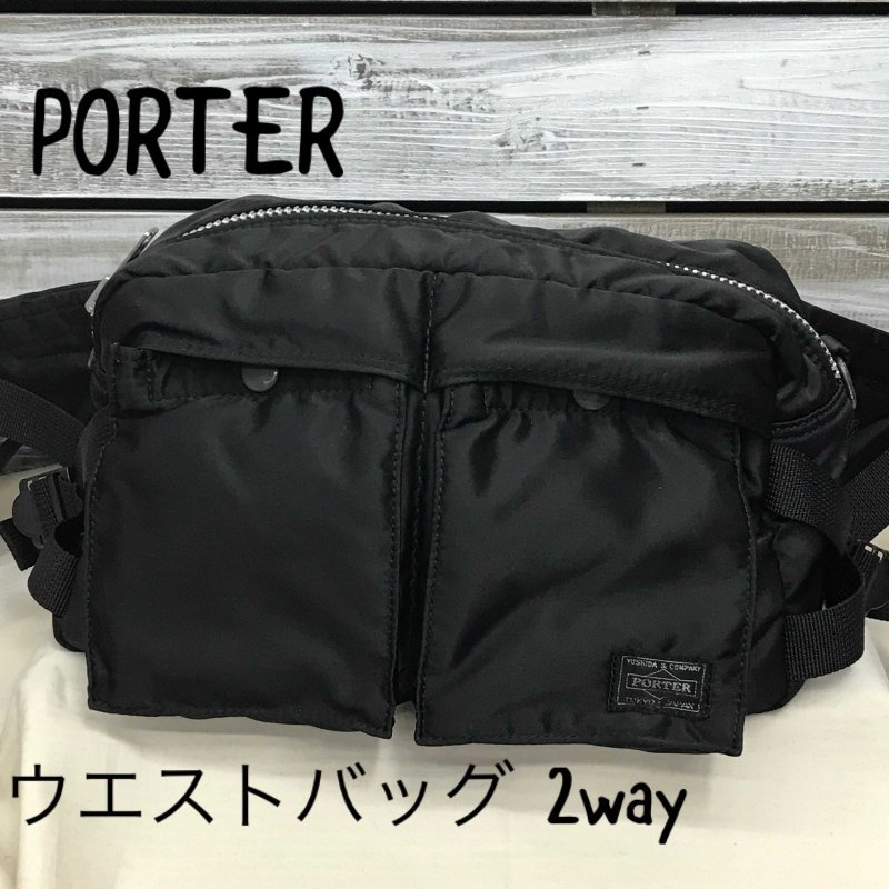 ポーター ウエストバッグ 吉田カバン ショルダー PORTER