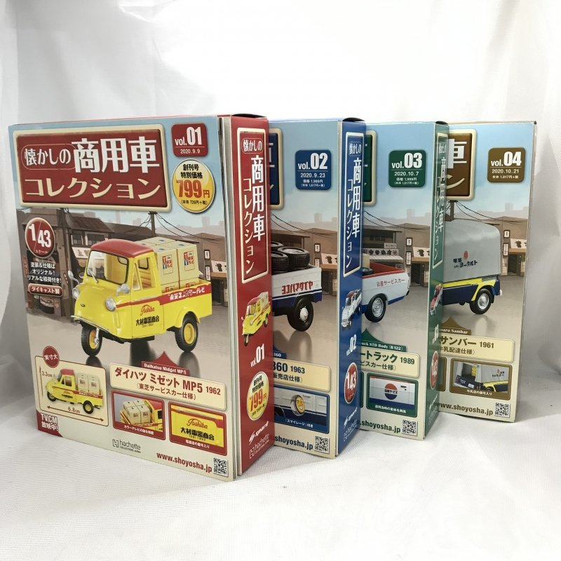 未開封 アシェット 懐かしの商用車コレクション hachette