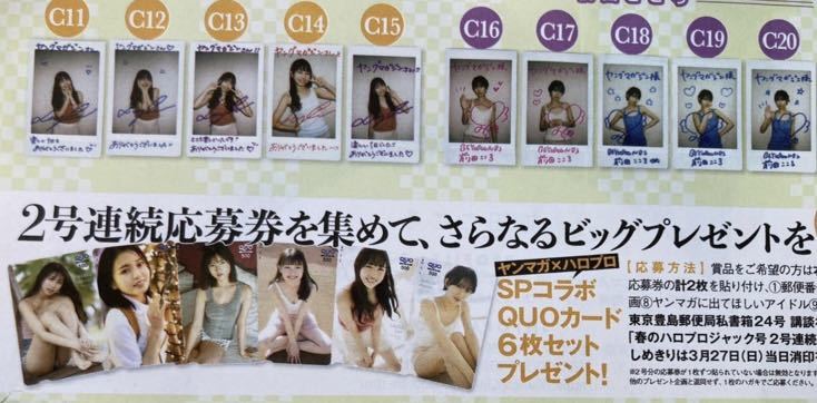 .. подлинный . love Young Magazine . pre QUO карта (500 иен ) бесплатная доставка анонимность рассылка 