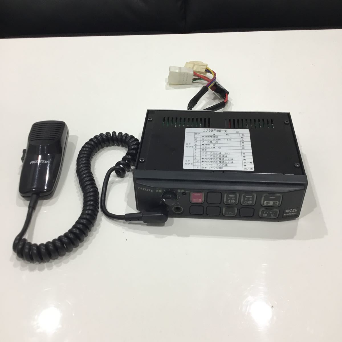 1円売り切り☆パトライトサイレンアンプSAP-500BZ マイク付きSDM-04