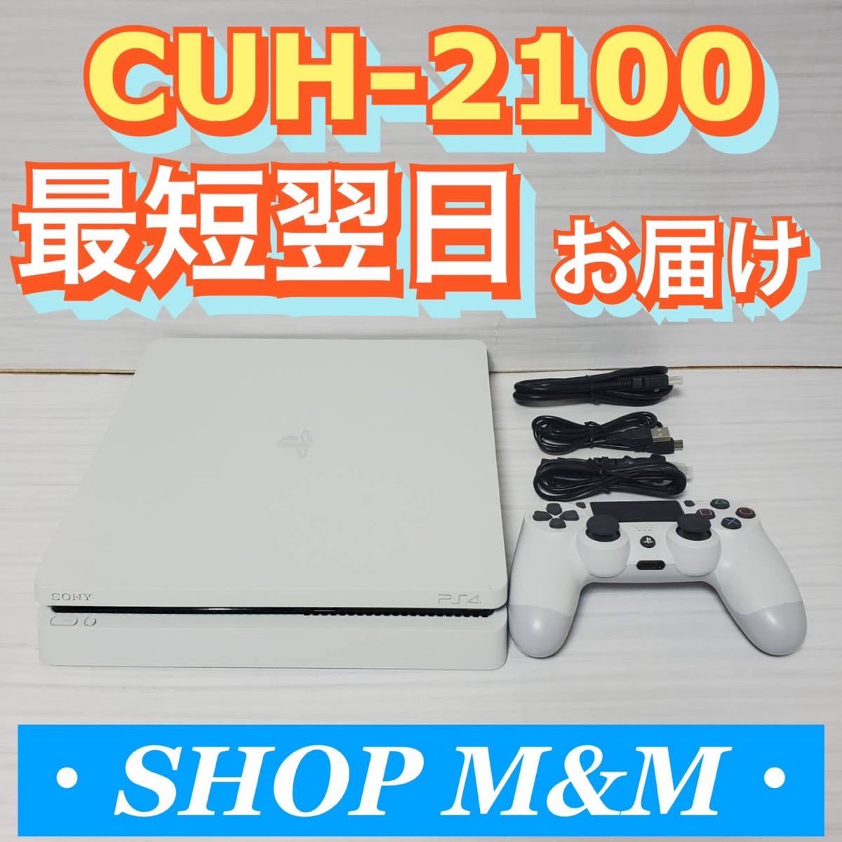 【最短翌日お届け】ps4 本体  2100 PlayStation4