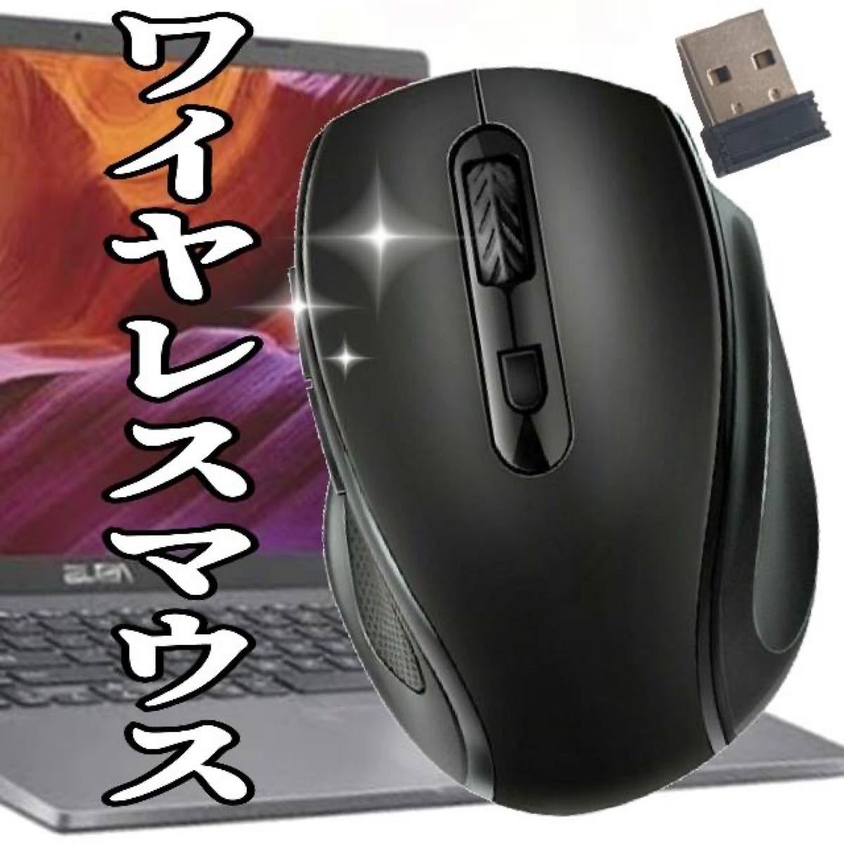 ワイヤレスマウス　無線　軽量コンパクト  手が疲れない USBポート 15m