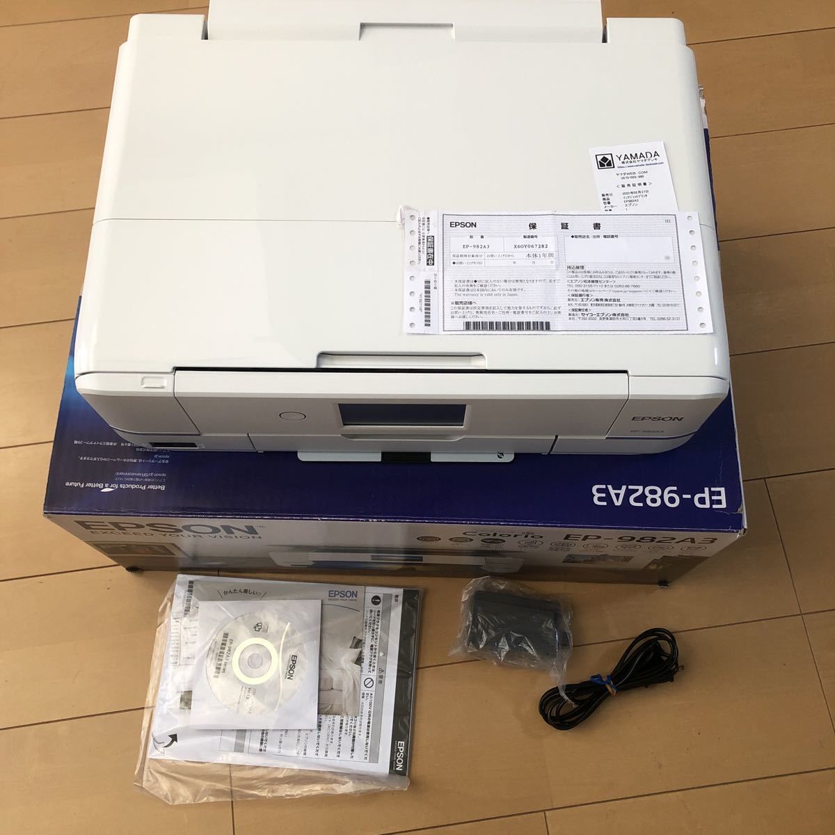 再入荷人気 EPSON エプソン Colorio カラリオ インクジェット複合機 EP