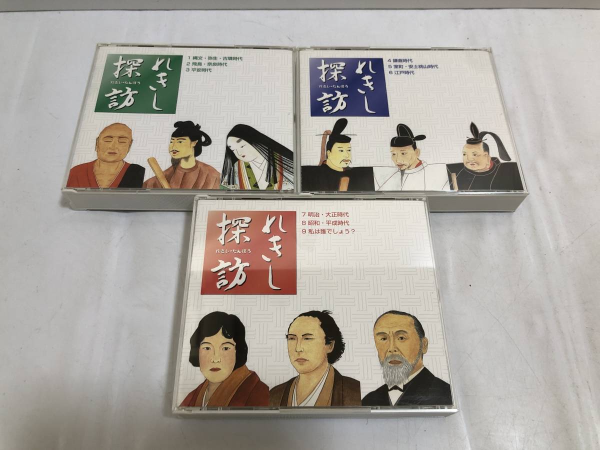 しちだ 七田式 れきし探訪 日本史編-