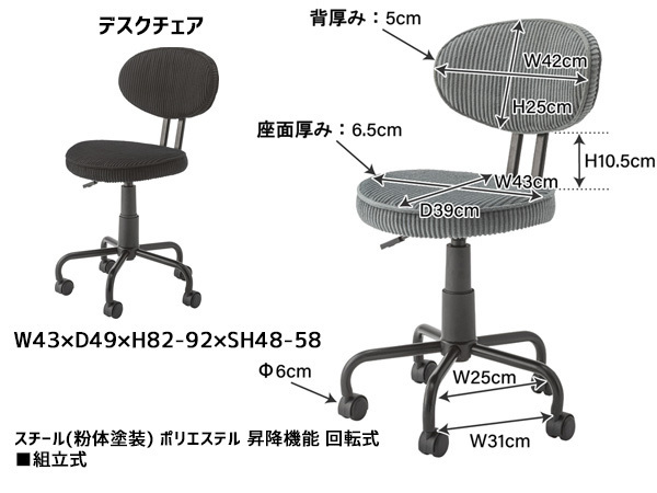 東谷 デスクチェア コーデュロイ ブラック 昇降機能 回転 おしゃれ 椅子 いす キャスター KGI-109CBK あずまや メーカー直送 送料無料_画像2