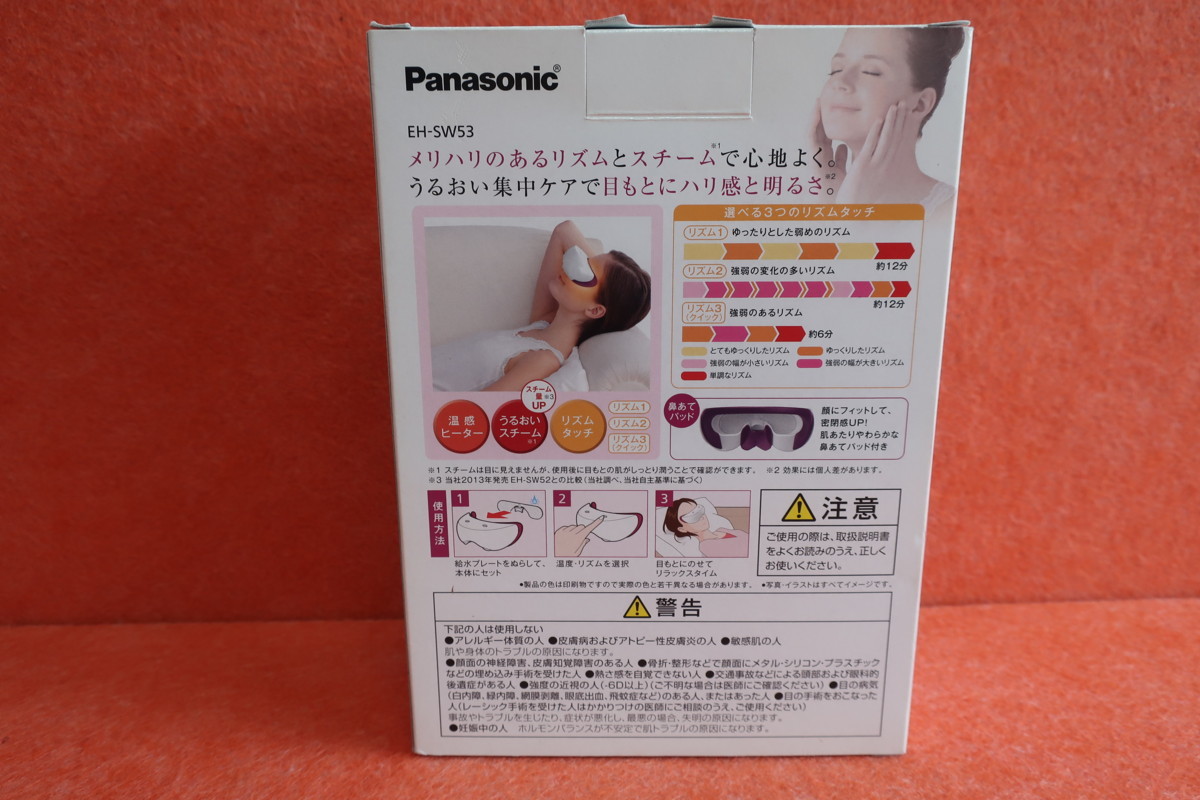 A2) Panasonic EH-SW53 パナソニック 目元エステ エステ ビューティ