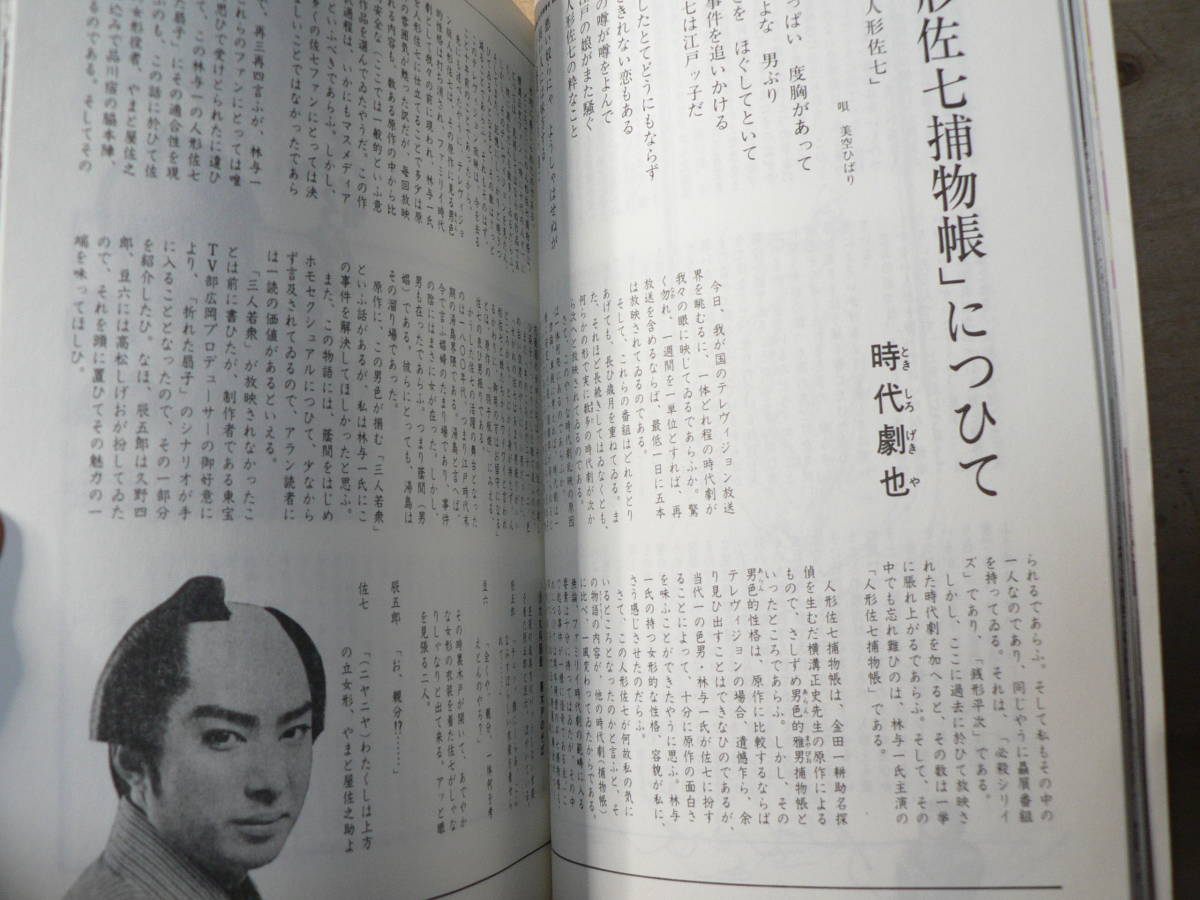 1981 year monthly OUT6 month increase . number ALLAN Alain / novel Showa Retro Vintage young lady manga Miwa Akihiro 