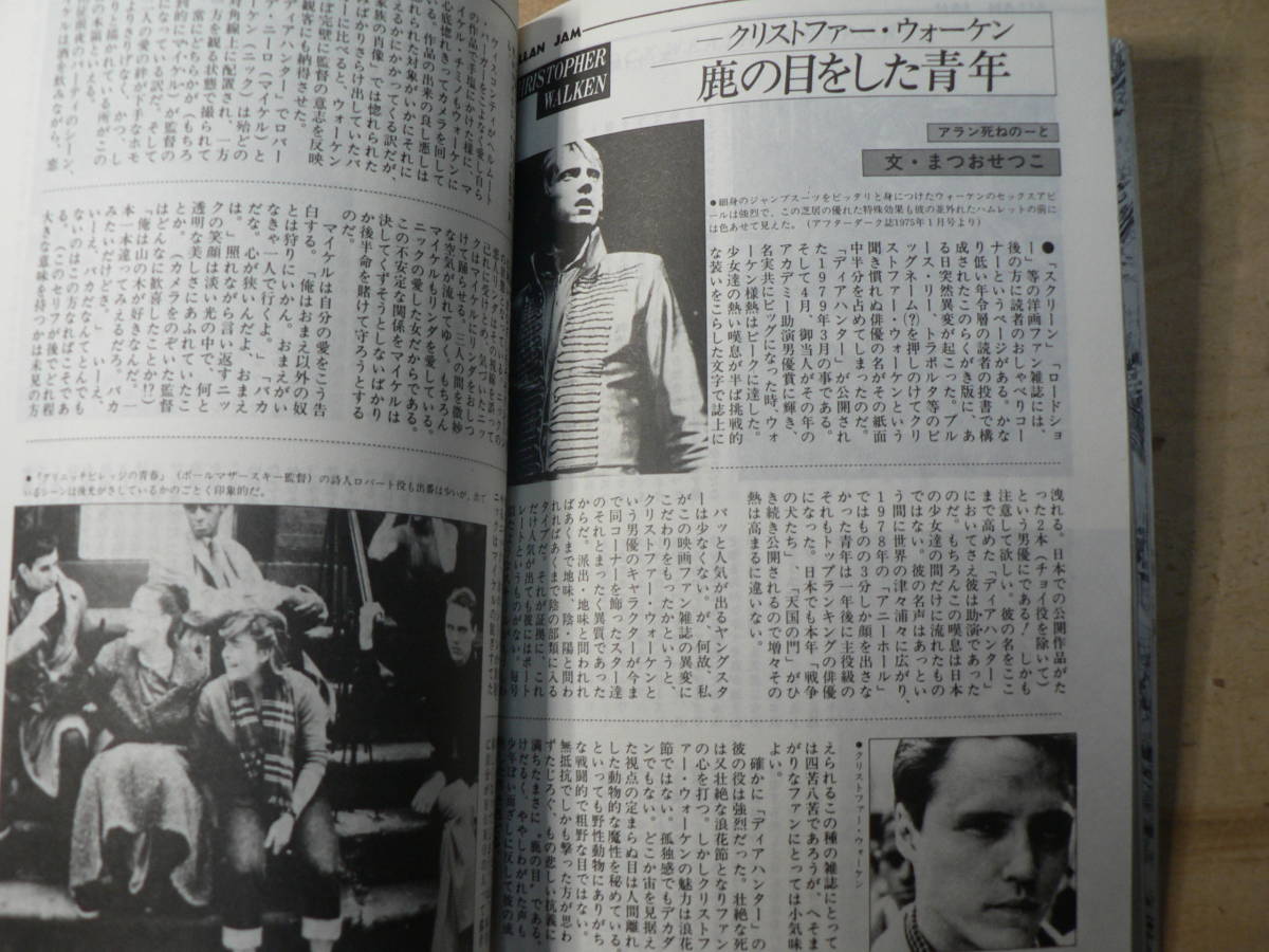 1981 year monthly OUT6 month increase . number ALLAN Alain / novel Showa Retro Vintage young lady manga Miwa Akihiro 