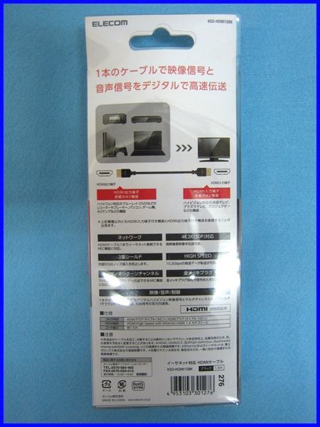 ♪新品 HDMIセレクター 4ポート AV-S04S-K+HDMIケーブル1.5ｍ♪ _画像9