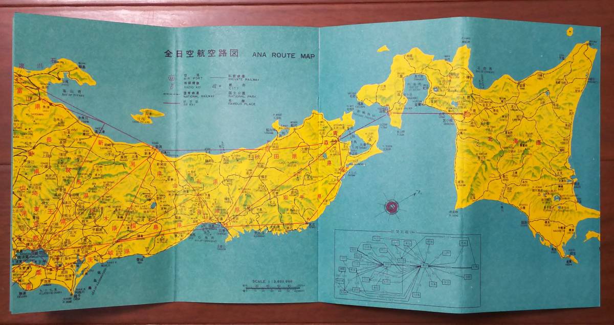 昭和４１年推定 全日空航空路線パンフレット（九州版）の画像3