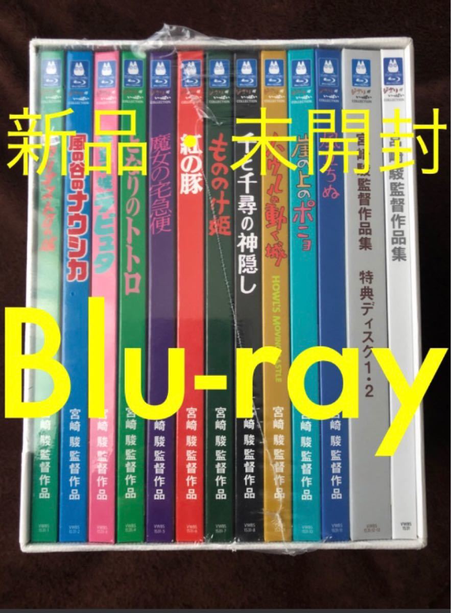 お待たせ! 高畑勲監督作品集 Blu-ray ブルーレイ BOX スタジオジブリ