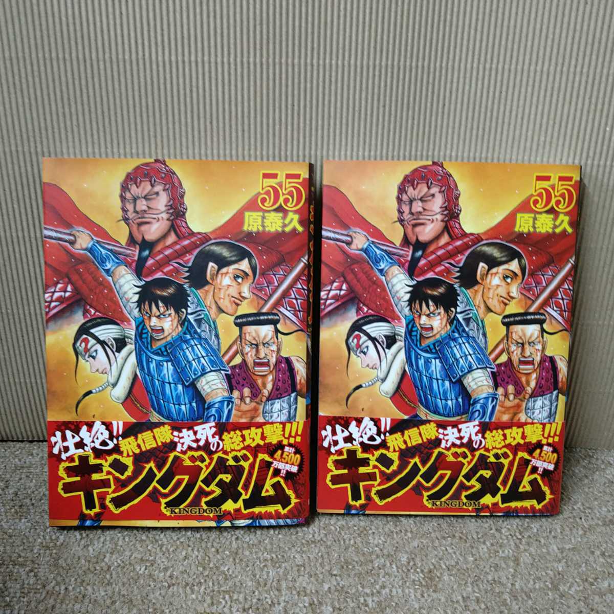 【中古+おまけ付き】キングダム コミック 原泰久 1-58巻セット ◆55巻2冊あります◆ 中古 現状品　漫画本まとめ売り コミックセット（448）