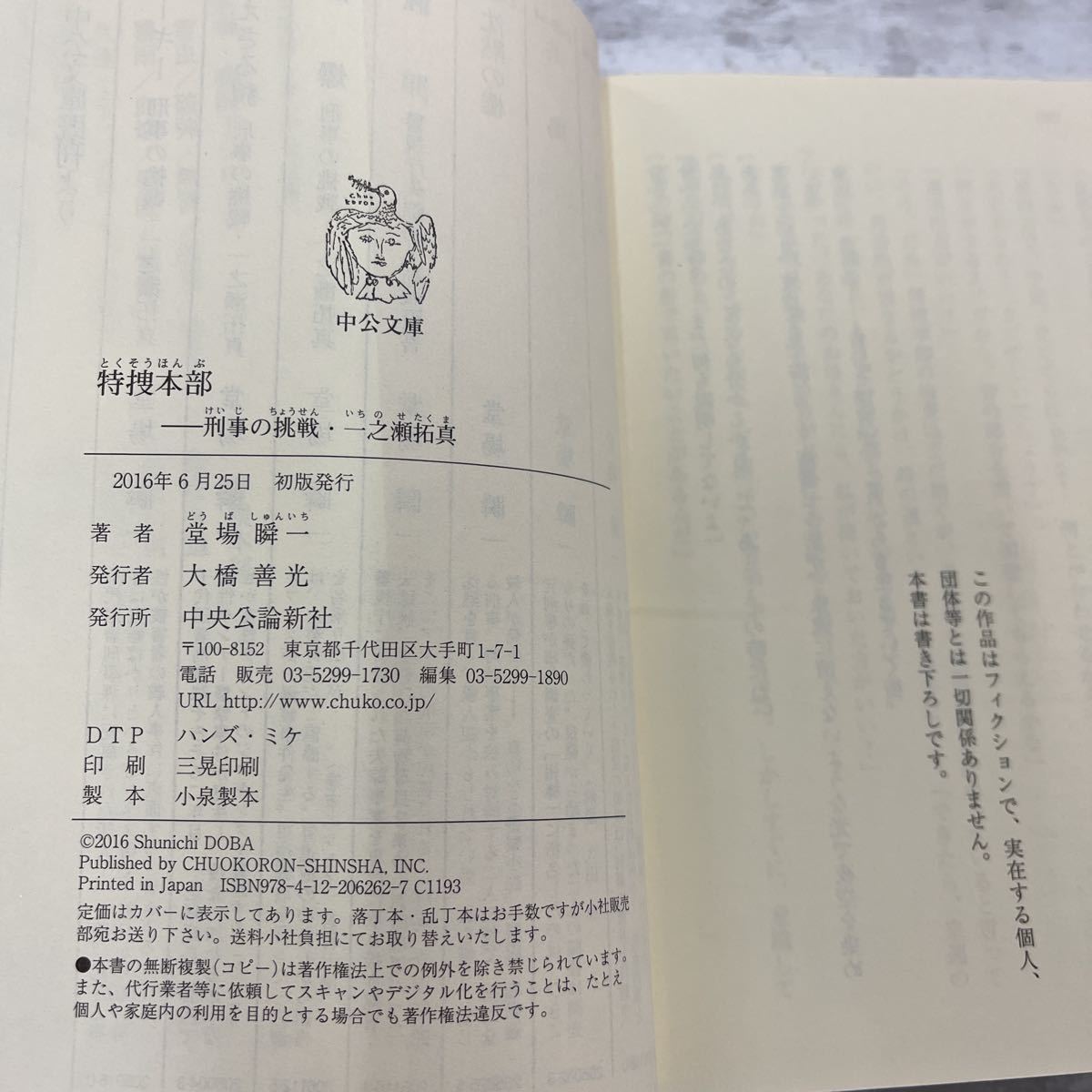 初代 CR地獄症状FPW 1 パチンコ実機 99 純正買い パチンコ実機 1/99 【レトロ台】初代 CR地獄症状FPW パチンコ/パチスロ