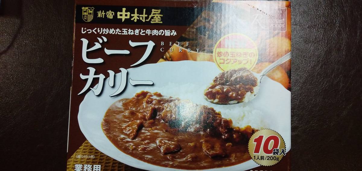 【新品・９袋セット】新宿中村屋 ビーフカリー 200g 業務用 レトルト カレー インスタント インド スパイス ハヤシ カレー粉_画像2