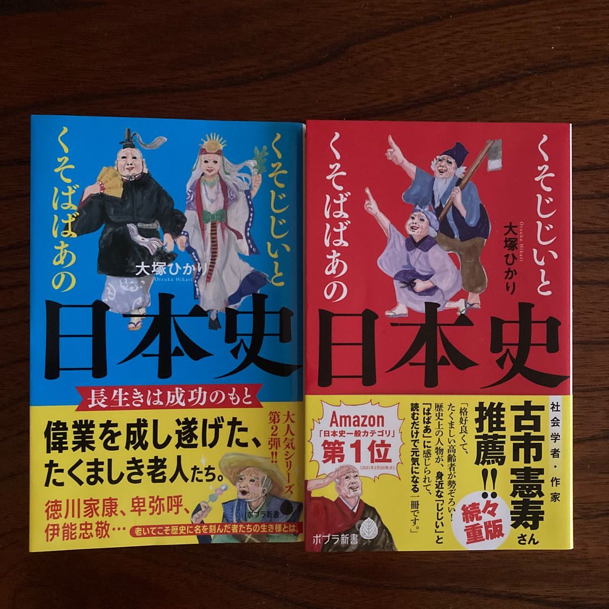 糞爺