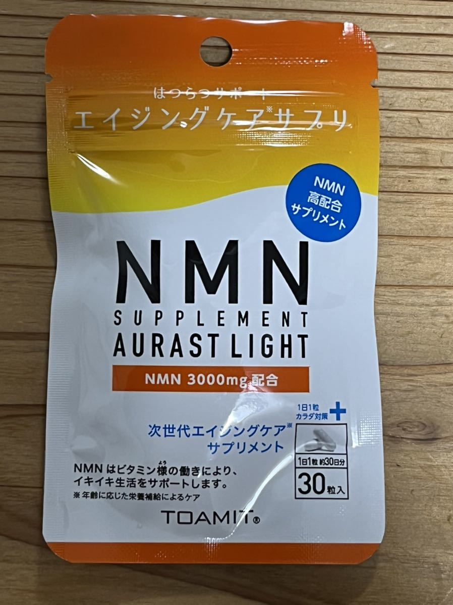 NMN サプリメント 30カプセル　約1ヶ月分　NMN AURAST LIGHT 日本製_画像1